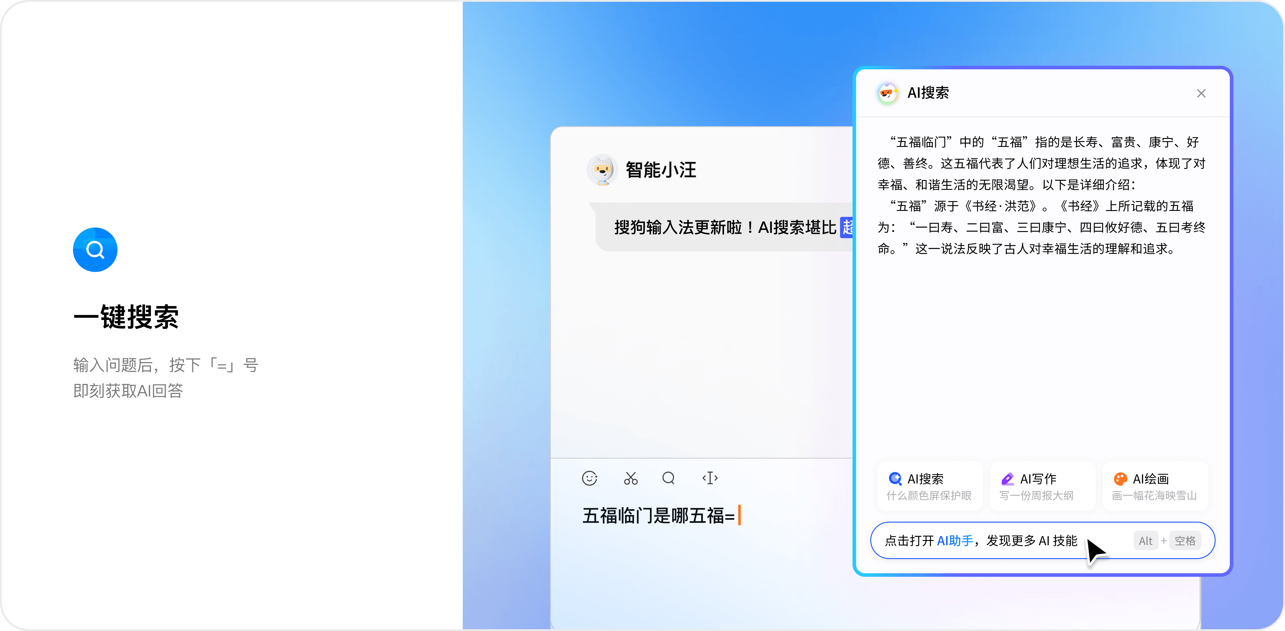 搜狗输入法 macOS 下载春日微风